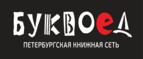 Скидки до 25% на книги! Библионочь на bookvoed.ru!
 - Пятигорск