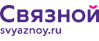 Скидки до 30% для всех, кто собирает детей в школу или идет учиться сам! - Пятигорск